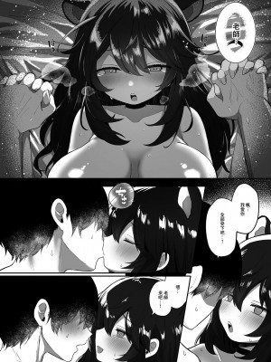 [断崖絶癖 (むちも)] 二十歳になってもちいさいままのカエデをオナホみたいにハメまくるらぶらぶえっち本 (ブルーアーカイブ) [中国翻訳] [DL版]_44