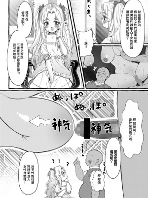 [ゆるちん教祖] ラスカル (COMIC LO 2022年11月号) [中国翻訳] [DL版]_06