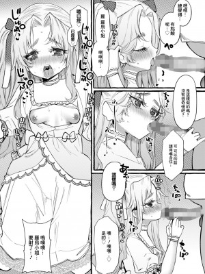 [ゆるちん教祖] ラスカル (COMIC LO 2022年11月号) [中国翻訳] [DL版]_13