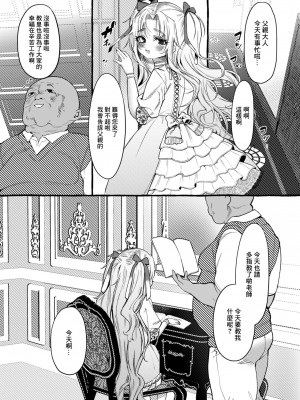 [ゆるちん教祖] ラスカル (COMIC LO 2022年11月号) [中国翻訳] [DL版]_03