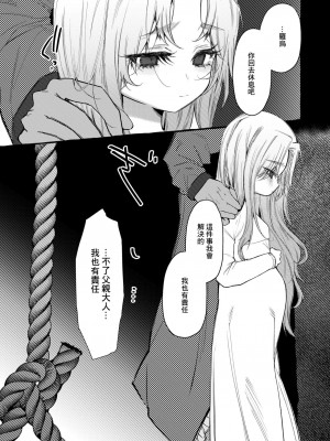 [ゆるちん教祖] ラスカル (COMIC LO 2022年11月号) [中国翻訳] [DL版]_24