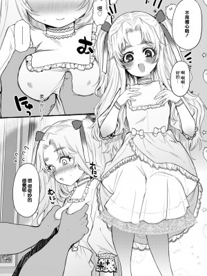 [ゆるちん教祖] ラスカル (COMIC LO 2022年11月号) [中国翻訳] [DL版]_10