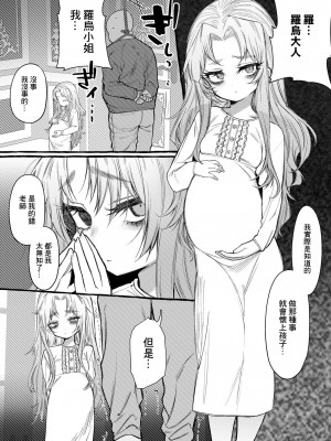 [ゆるちん教祖] ラスカル (COMIC LO 2022年11月号) [中国翻訳] [DL版]_25