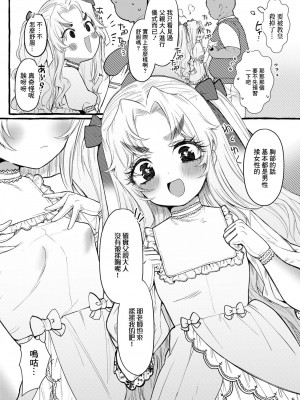 [ゆるちん教祖] ラスカル (COMIC LO 2022年11月号) [中国翻訳] [DL版]_09