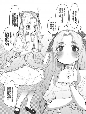 [ゆるちん教祖] ラスカル (COMIC LO 2022年11月号) [中国翻訳] [DL版]_07