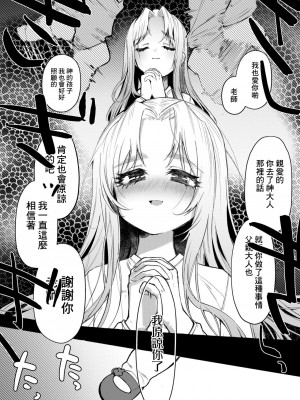 [ゆるちん教祖] ラスカル (COMIC LO 2022年11月号) [中国翻訳] [DL版]_27