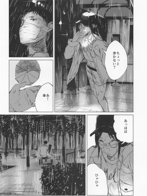 (C100) [イマソリドンダイ (あすぜむ)] 太陽はもう輝かない (アイドルマスターシャイニーカラーズ)_05