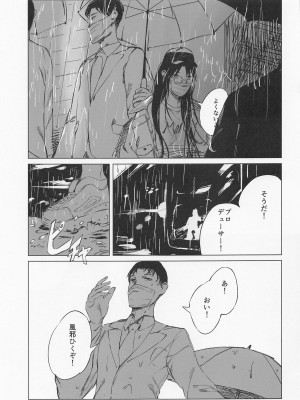 (C100) [イマソリドンダイ (あすぜむ)] 太陽はもう輝かない (アイドルマスターシャイニーカラーズ)_04