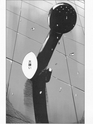 (C100) [イマソリドンダイ (あすぜむ)] 太陽はもう輝かない (アイドルマスターシャイニーカラーズ)_15