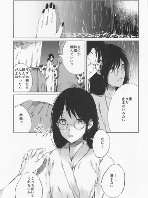 (C100) [イマソリドンダイ (あすぜむ)] 太陽はもう輝かない (アイドルマスターシャイニーカラーズ)_20