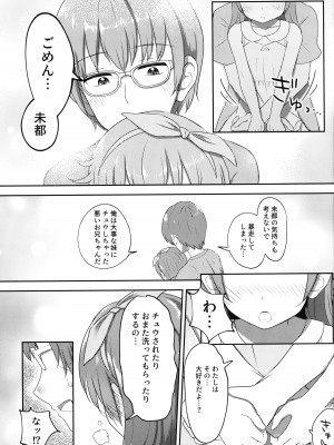 (C100) [まな板工場 (みぎなー)] 妹ちゃんは洗われたい!! 2_06