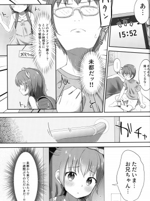 (C100) [まな板工場 (みぎなー)] 妹ちゃんは洗われたい!! 2_04