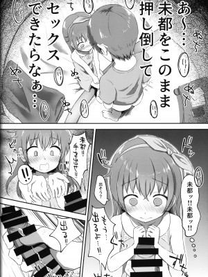 (C100) [まな板工場 (みぎなー)] 妹ちゃんは洗われたい!! 2_15