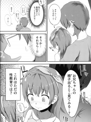 (C100) [まな板工場 (みぎなー)] 妹ちゃんは洗われたい!! 2_11