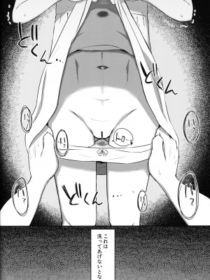 (C100) [まな板工場 (みぎなー)] 妹ちゃんは洗われたい!! 2_21