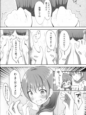 (C100) [まな板工場 (みぎなー)] 妹ちゃんは洗われたい!! 2_23