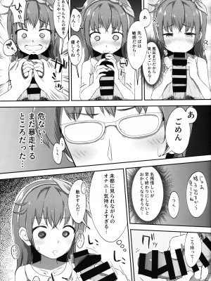 (C100) [まな板工場 (みぎなー)] 妹ちゃんは洗われたい!! 2_14