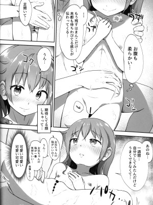 (C100) [まな板工場 (みぎなー)] 妹ちゃんは洗われたい!! 2_27