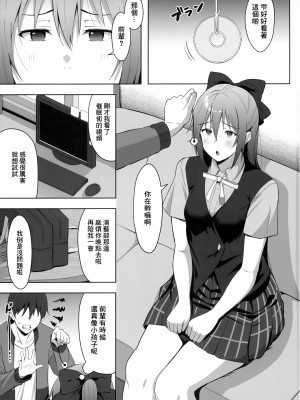 (僕らのラブライブ! 34) [しろ飯屋 (しろ)] ごめん、しずくちゃん (ラブライブ! 虹ヶ咲学園スクールアイドル同好会) [中国翻訳]_02