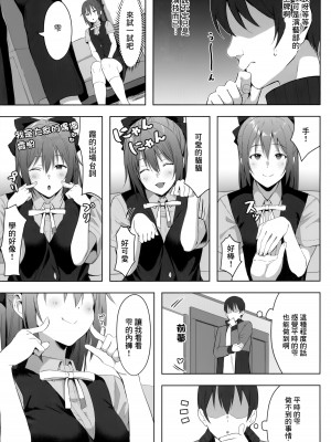 (僕らのラブライブ! 34) [しろ飯屋 (しろ)] ごめん、しずくちゃん (ラブライブ! 虹ヶ咲学園スクールアイドル同好会) [中国翻訳]_04