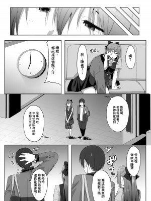 (僕らのラブライブ! 34) [しろ飯屋 (しろ)] ごめん、しずくちゃん (ラブライブ! 虹ヶ咲学園スクールアイドル同好会) [中国翻訳]_22