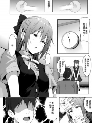 (僕らのラブライブ! 34) [しろ飯屋 (しろ)] ごめん、しずくちゃん (ラブライブ! 虹ヶ咲学園スクールアイドル同好会) [中国翻訳]_03