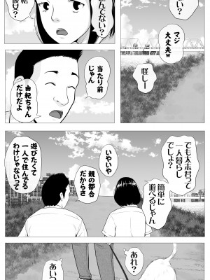 [ モキュメンタル] 友達のかーちゃん_02