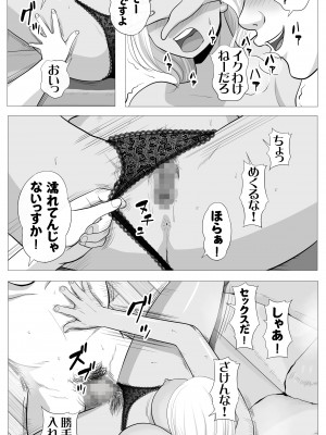 [ モキュメンタル] 友達のかーちゃん_17