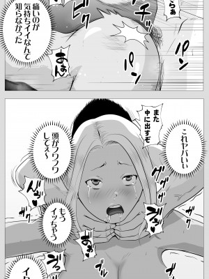[ モキュメンタル] 友達のかーちゃん_38