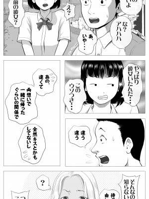 [ モキュメンタル] 友達のかーちゃん_04