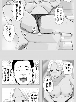 [ モキュメンタル] 友達のかーちゃん_22