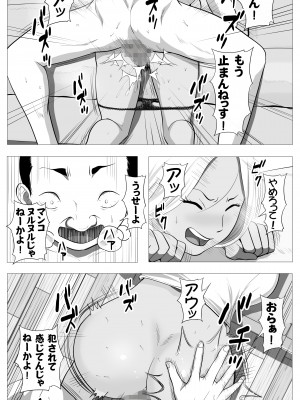 [ モキュメンタル] 友達のかーちゃん_26