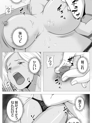 [ モキュメンタル] 友達のかーちゃん_15