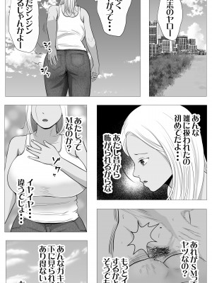 [ モキュメンタル] 友達のかーちゃん_34