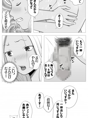 [ モキュメンタル] 友達のかーちゃん_11