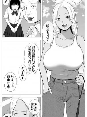 [ モキュメンタル] 友達のかーちゃん_03