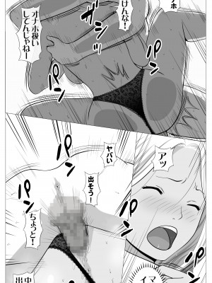 [ モキュメンタル] 友達のかーちゃん_20