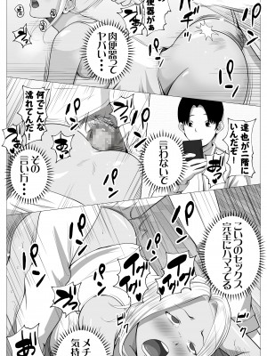 [ モキュメンタル] 友達のかーちゃん_47