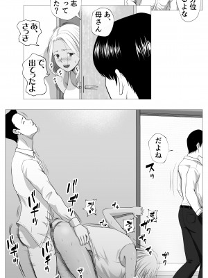 [ モキュメンタル] 友達のかーちゃん_46