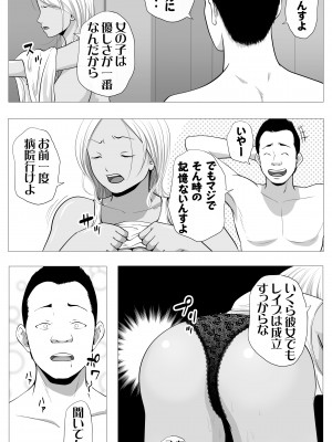 [ モキュメンタル] 友達のかーちゃん_23