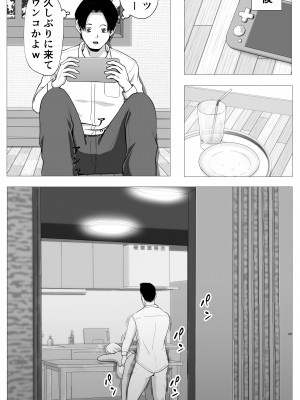 [ モキュメンタル] 友達のかーちゃん_42