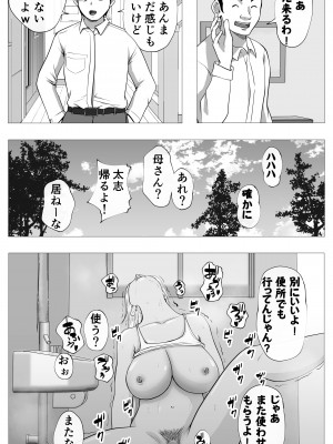 [ モキュメンタル] 友達のかーちゃん_51