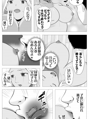 [ モキュメンタル] 友達のかーちゃん_14