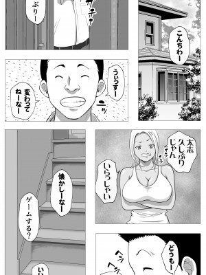 [ モキュメンタル] 友達のかーちゃん_41