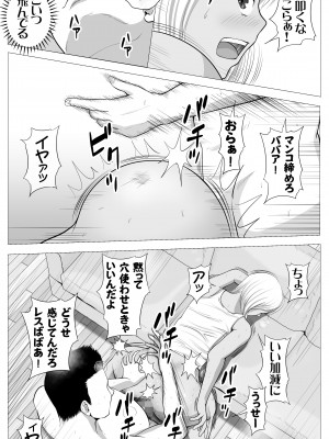 [ モキュメンタル] 友達のかーちゃん_27