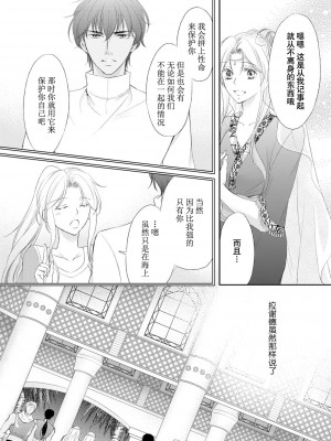 [七里慧 ／ 御堂志生 ／ 葉月夏加] 砂漠の王子と海賊姫｜沙漠王子与海盗公主 [莉赛特汉化组]_055