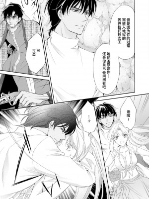 [七里慧 ／ 御堂志生 ／ 葉月夏加] 砂漠の王子と海賊姫｜沙漠王子与海盗公主 [莉赛特汉化组]_110