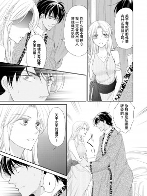 [七里慧 ／ 御堂志生 ／ 葉月夏加] 砂漠の王子と海賊姫｜沙漠王子与海盗公主 [莉赛特汉化组]_078