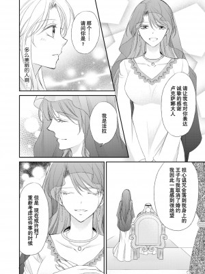 [七里慧 ／ 御堂志生 ／ 葉月夏加] 砂漠の王子と海賊姫｜沙漠王子与海盗公主 [莉赛特汉化组]_117