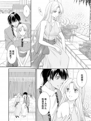 [七里慧 ／ 御堂志生 ／ 葉月夏加] 砂漠の王子と海賊姫｜沙漠王子与海盗公主 [莉赛特汉化组]_077